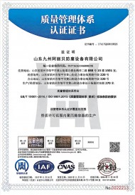 質(zhì)量管理體系認證證書(shū)
